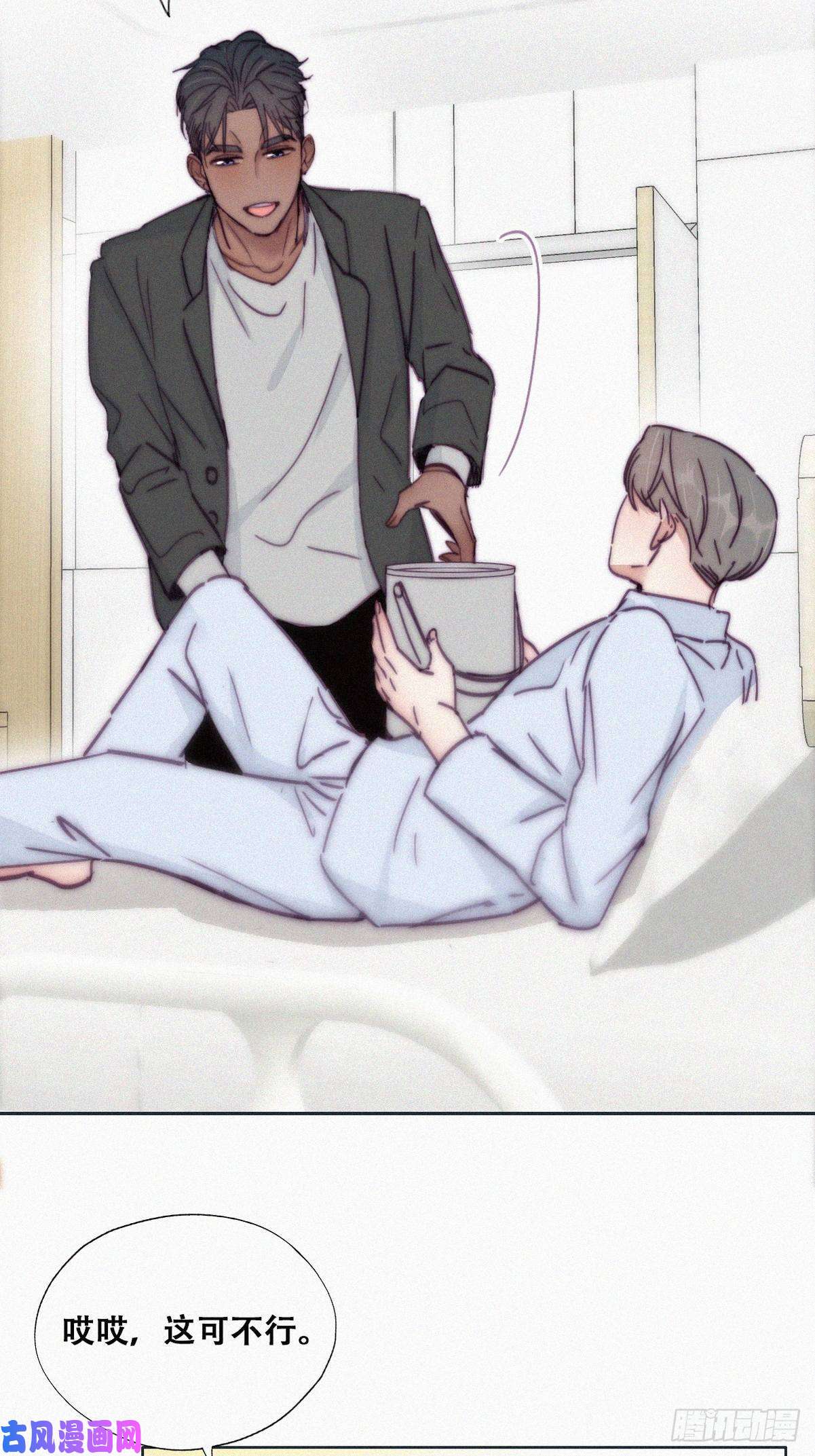 逆袭之好孕人生第144话 瞿城受伤