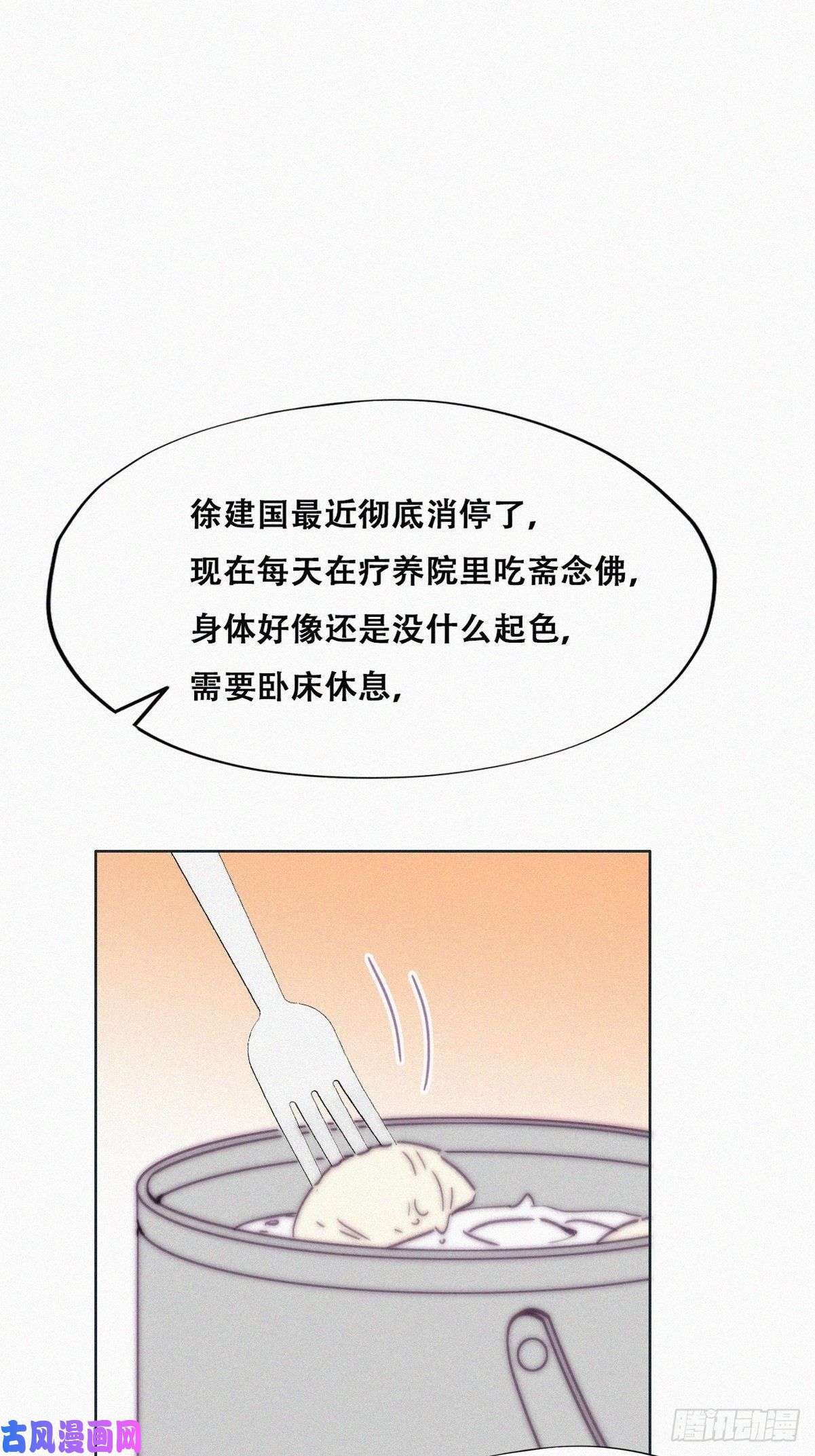 逆袭之好孕人生第144话 瞿城受伤