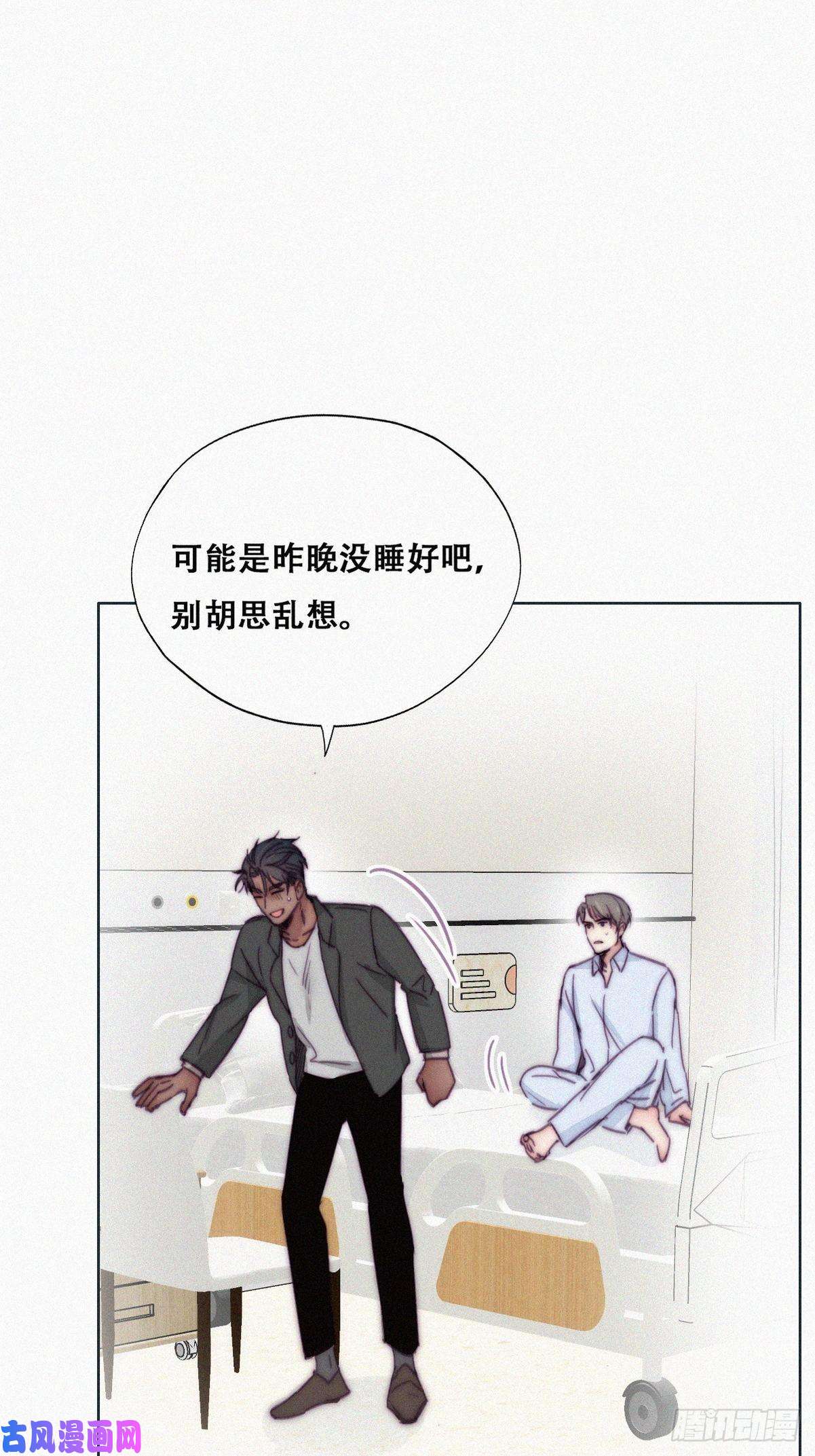逆袭之好孕人生第144话 瞿城受伤