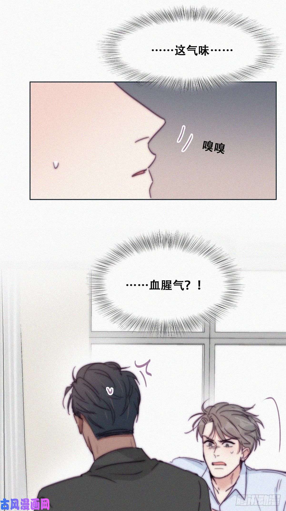 逆袭之好孕人生第144话 瞿城受伤