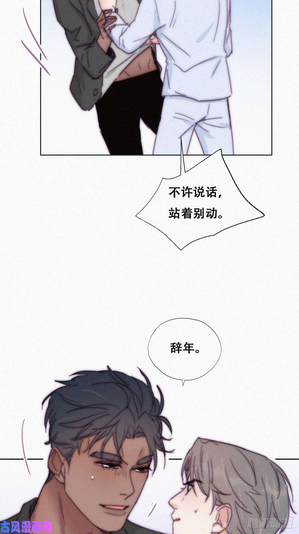 逆袭之好孕人生第144话 瞿城受伤