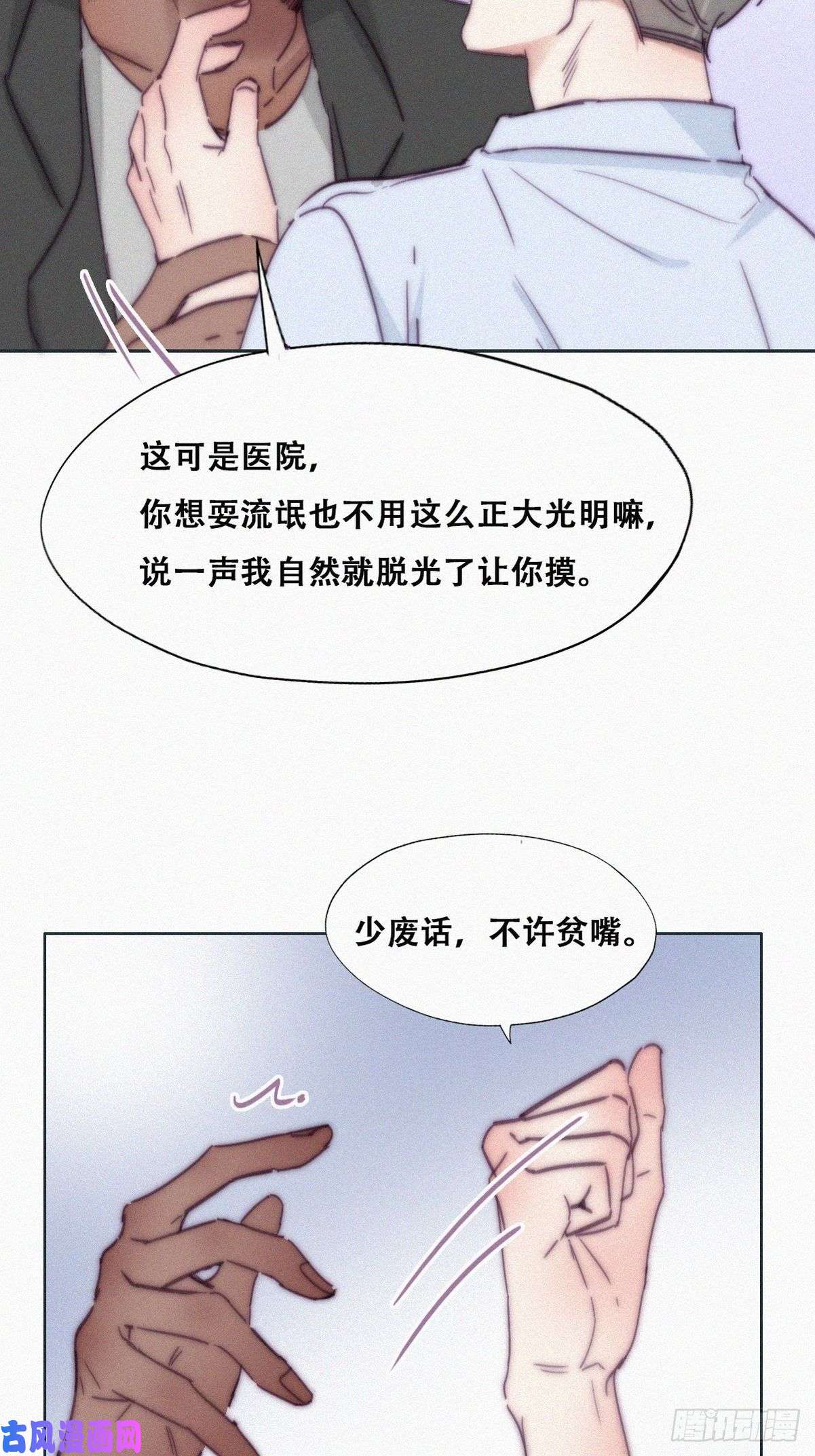 逆袭之好孕人生第144话 瞿城受伤