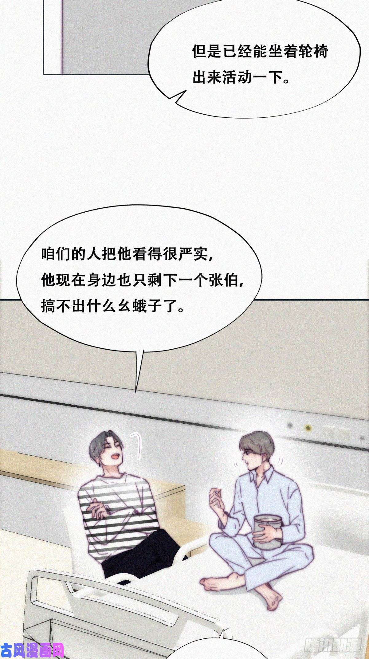 逆袭之好孕人生第144话 瞿城受伤