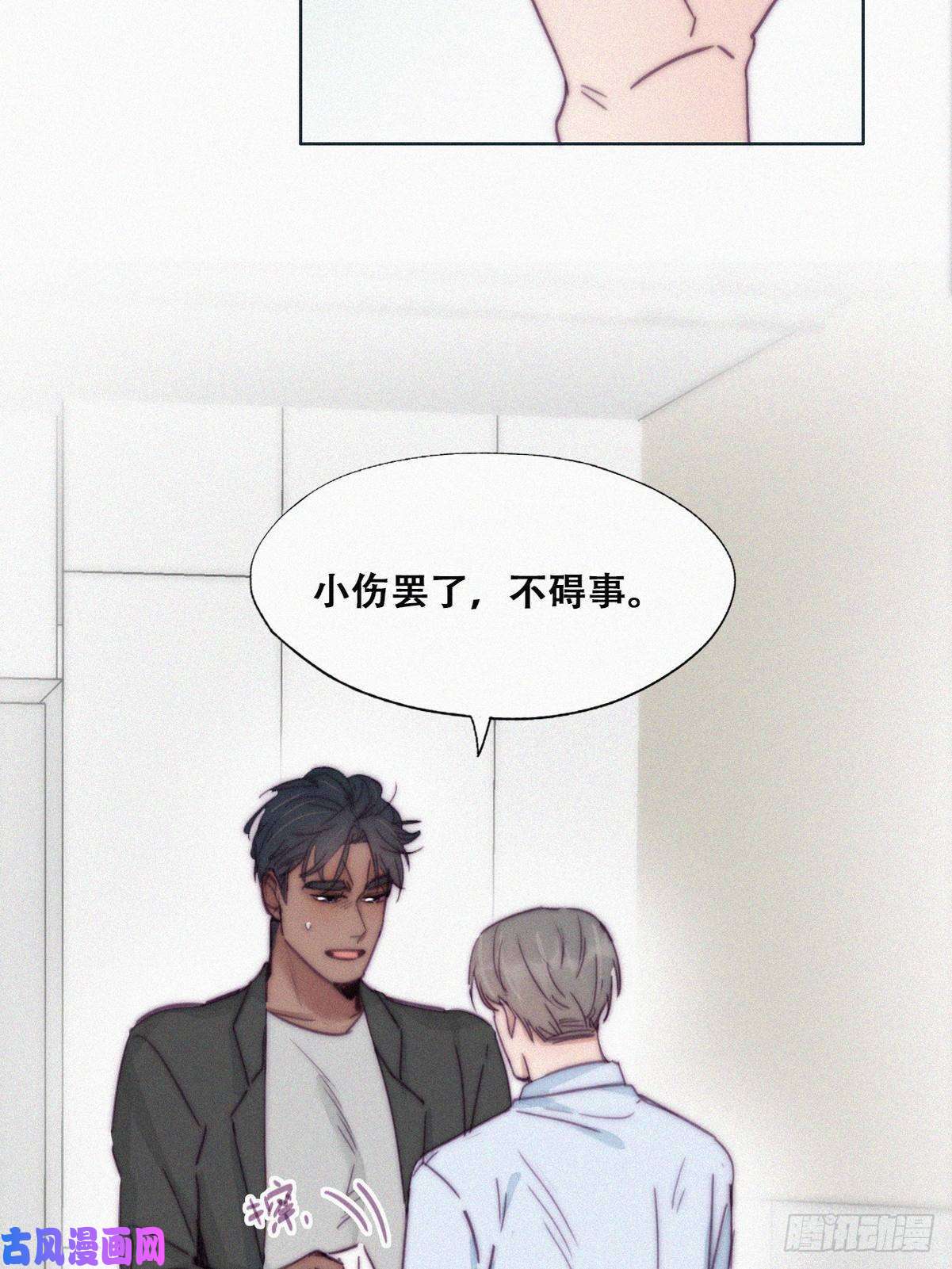 逆袭之好孕人生第144话 瞿城受伤