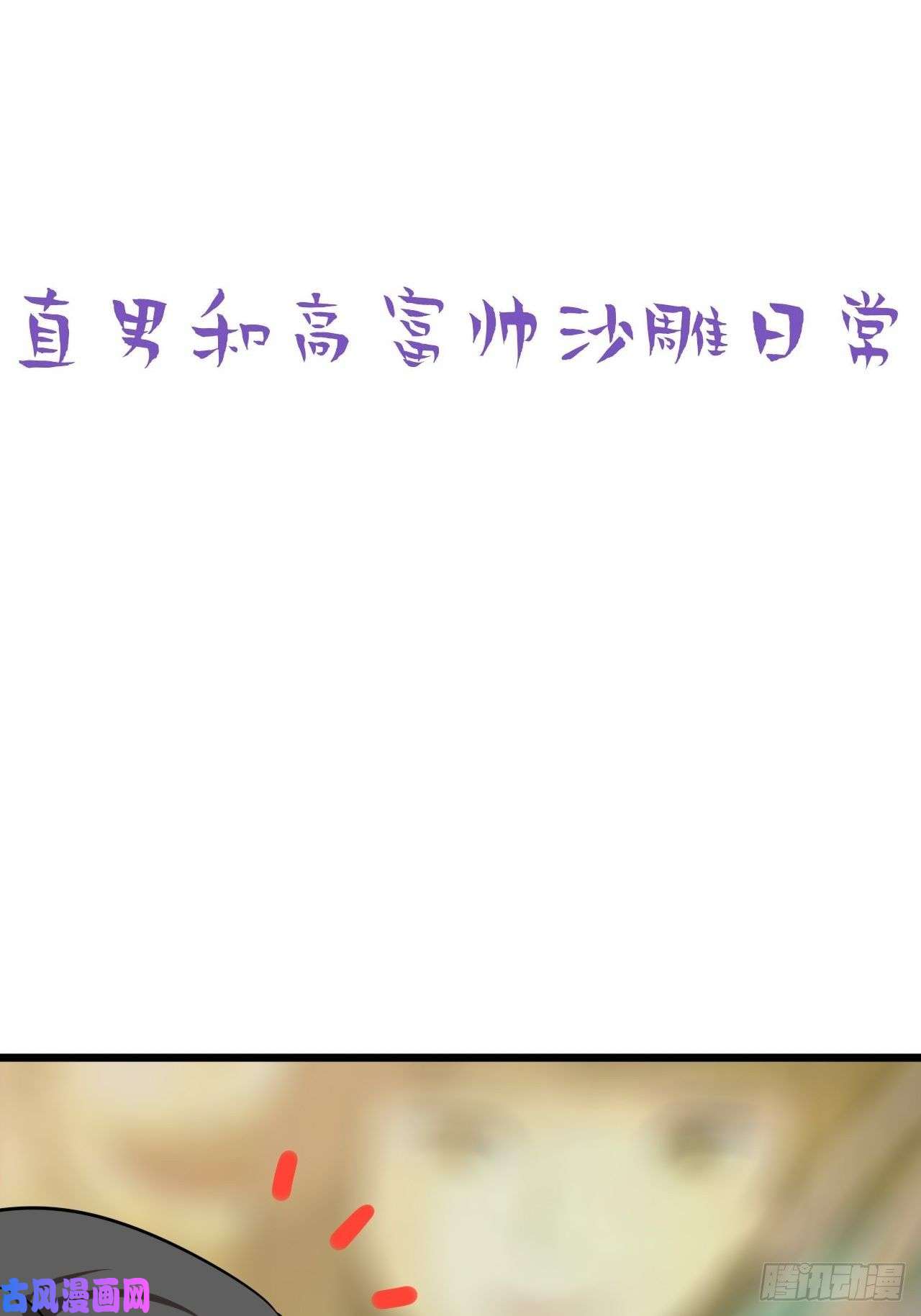 逆袭之好孕人生第144话 瞿城受伤