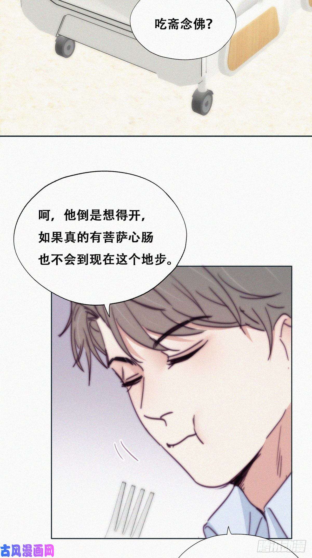 逆袭之好孕人生第144话 瞿城受伤