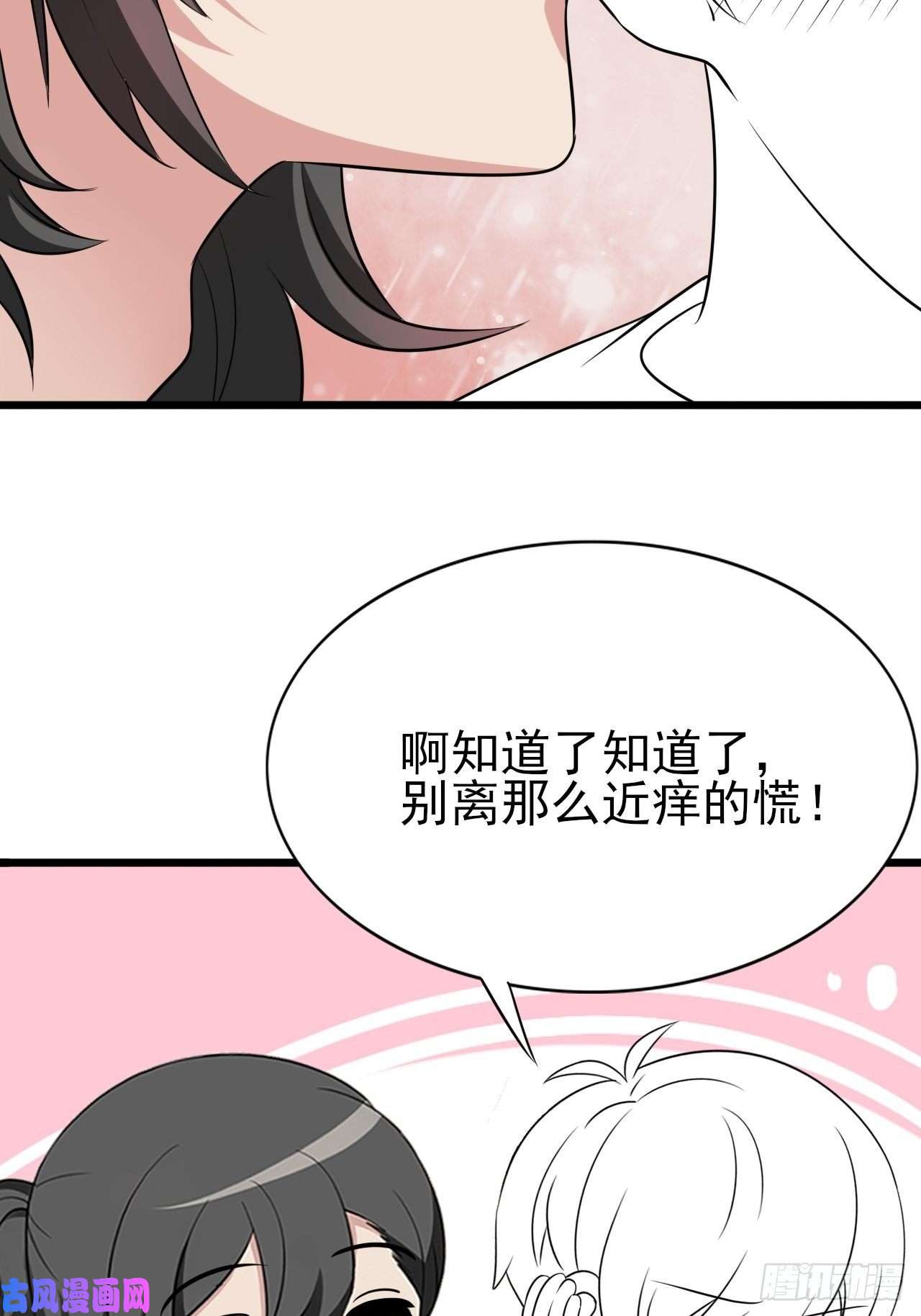 逆袭之好孕人生第144话 瞿城受伤