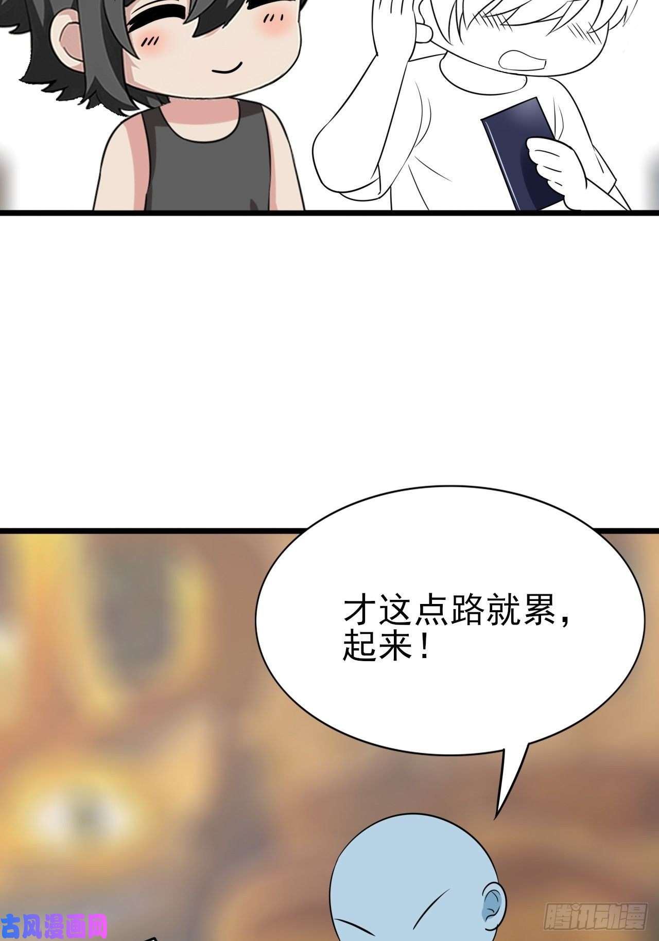 逆袭之好孕人生第144话 瞿城受伤