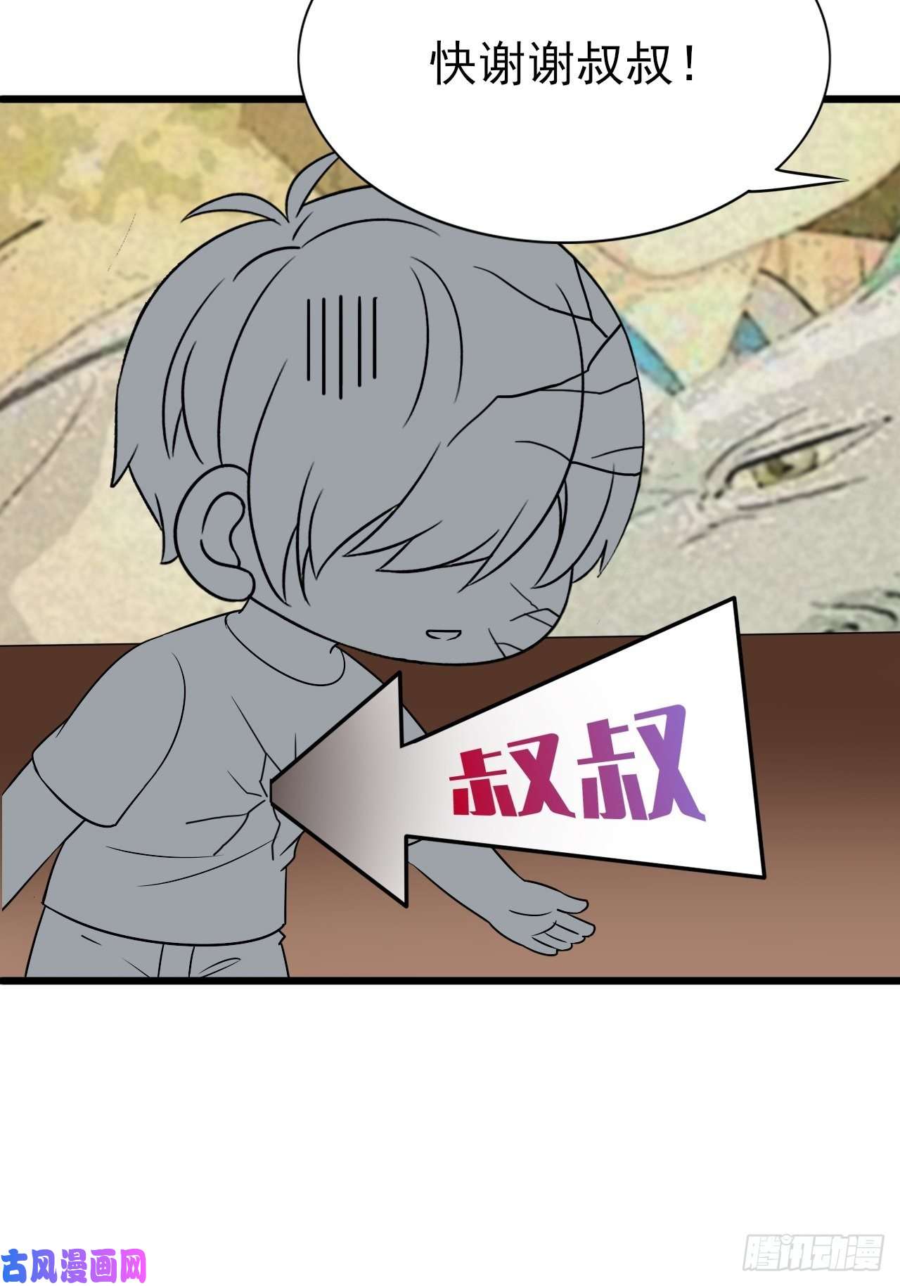 逆袭之好孕人生第144话 瞿城受伤