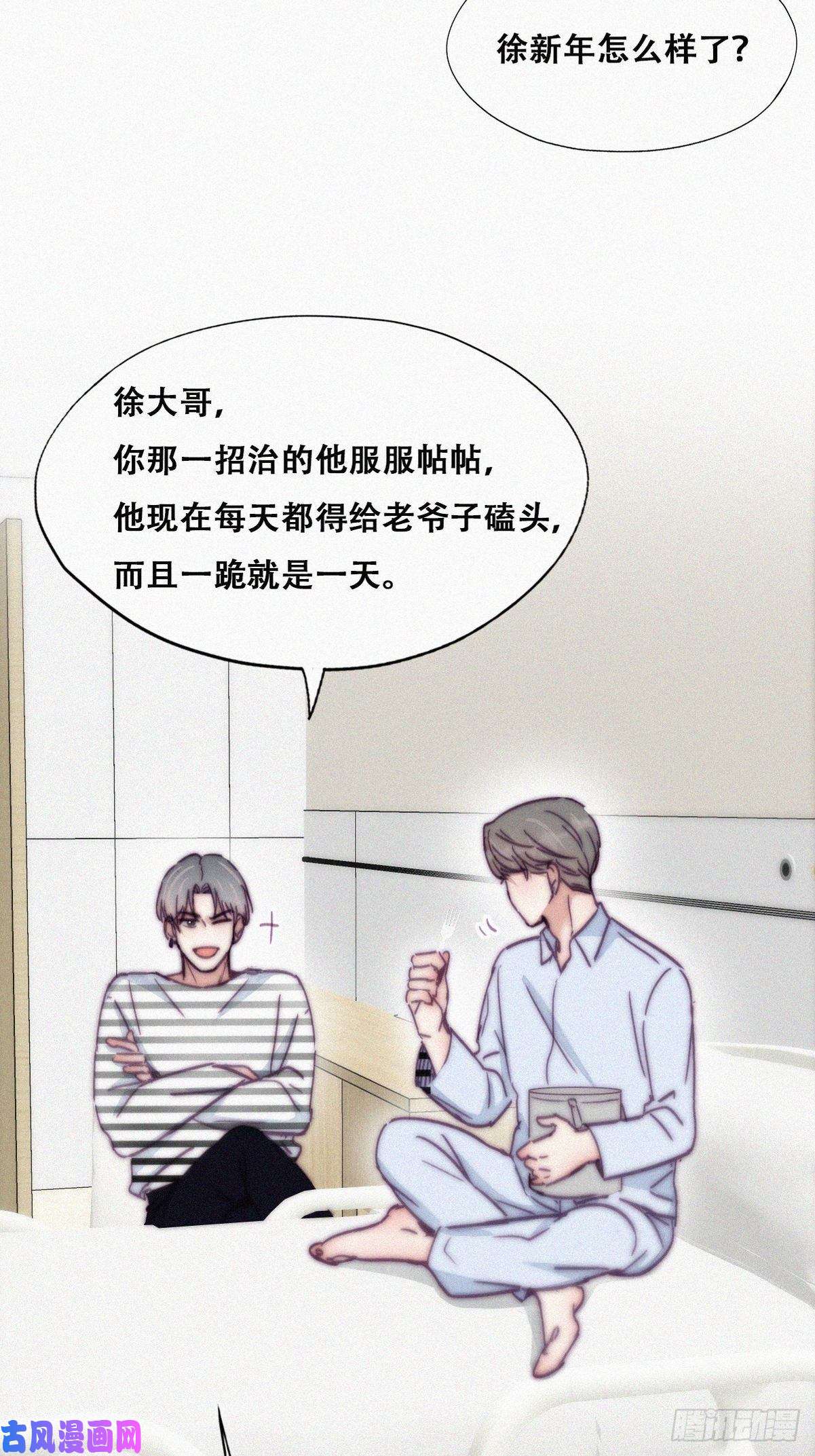 逆袭之好孕人生第144话 瞿城受伤