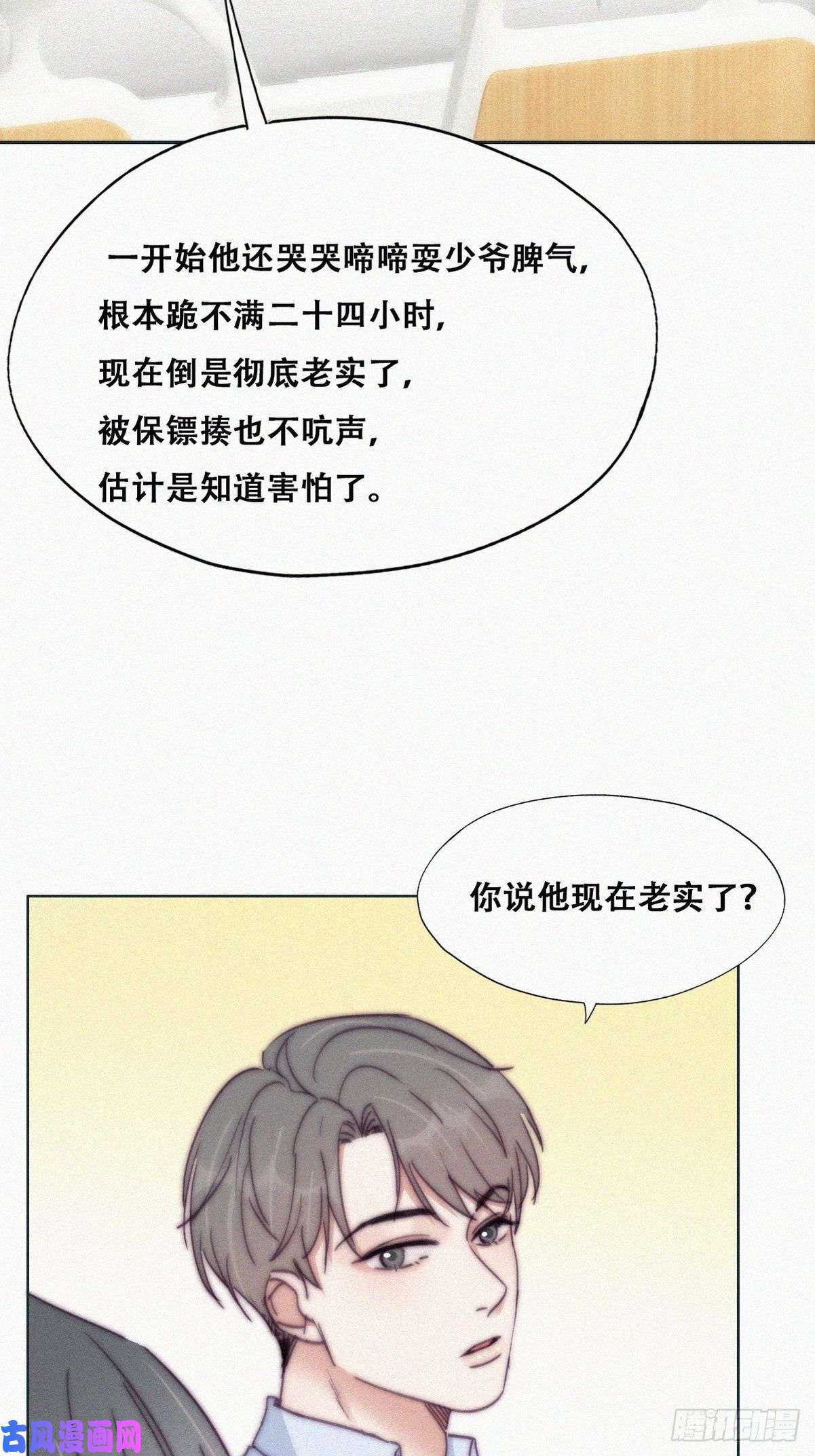 逆袭之好孕人生第144话 瞿城受伤