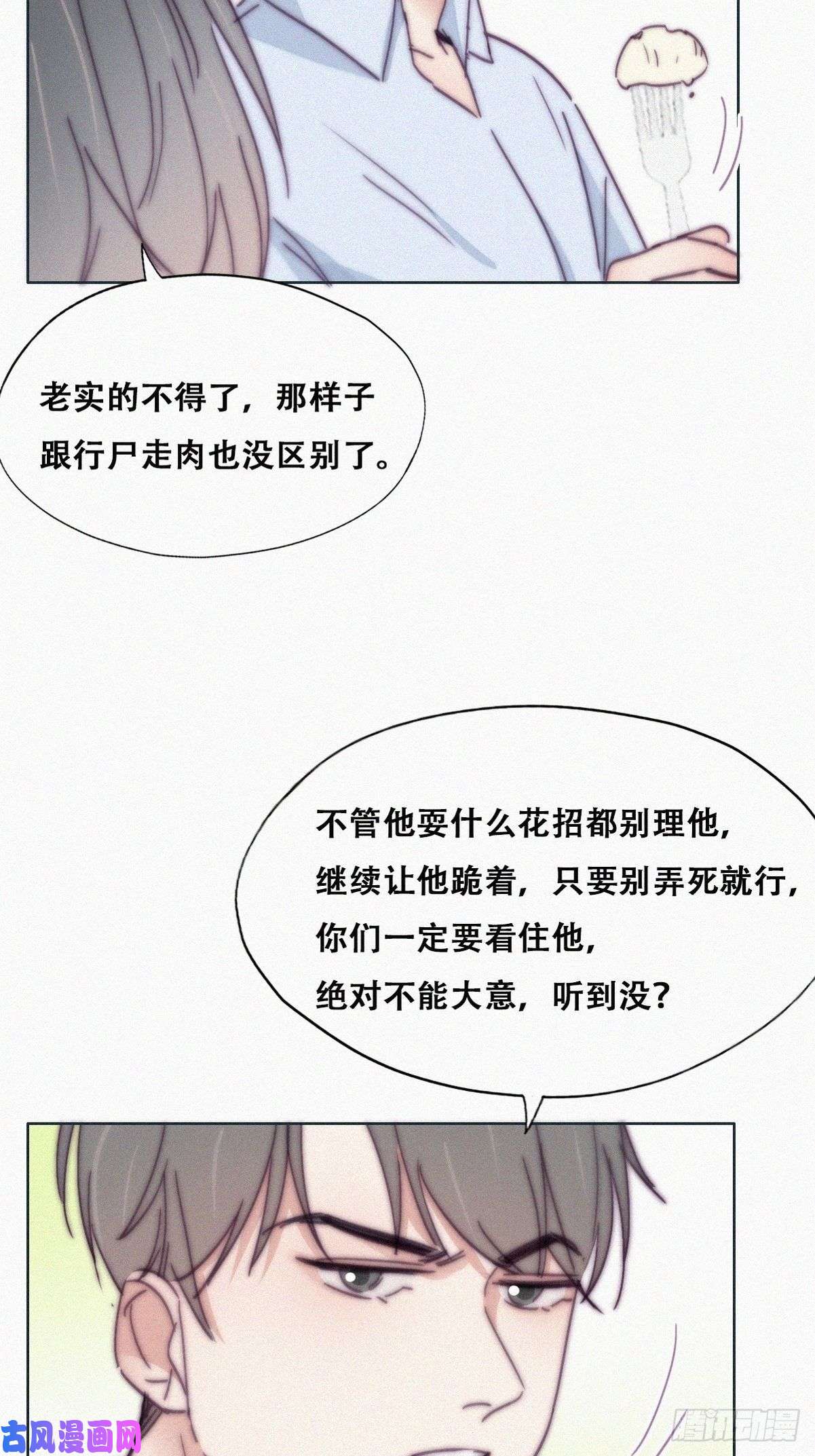 逆袭之好孕人生第144话 瞿城受伤