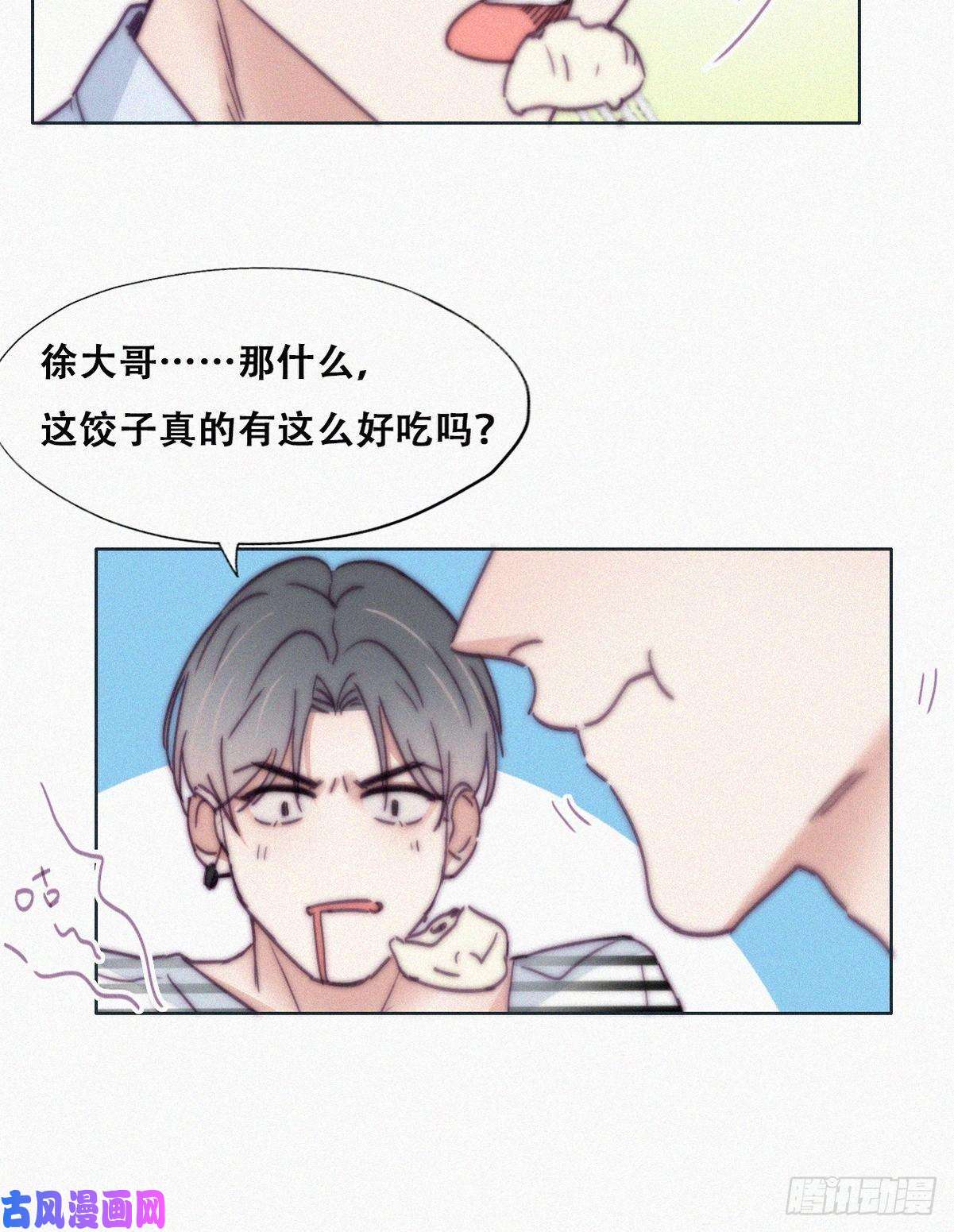 逆袭之好孕人生第144话 瞿城受伤
