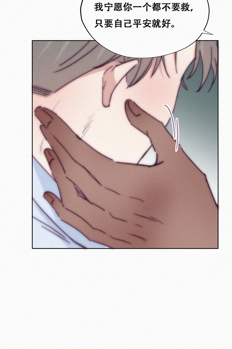 逆袭之好孕人生第148话 呼呼伤口