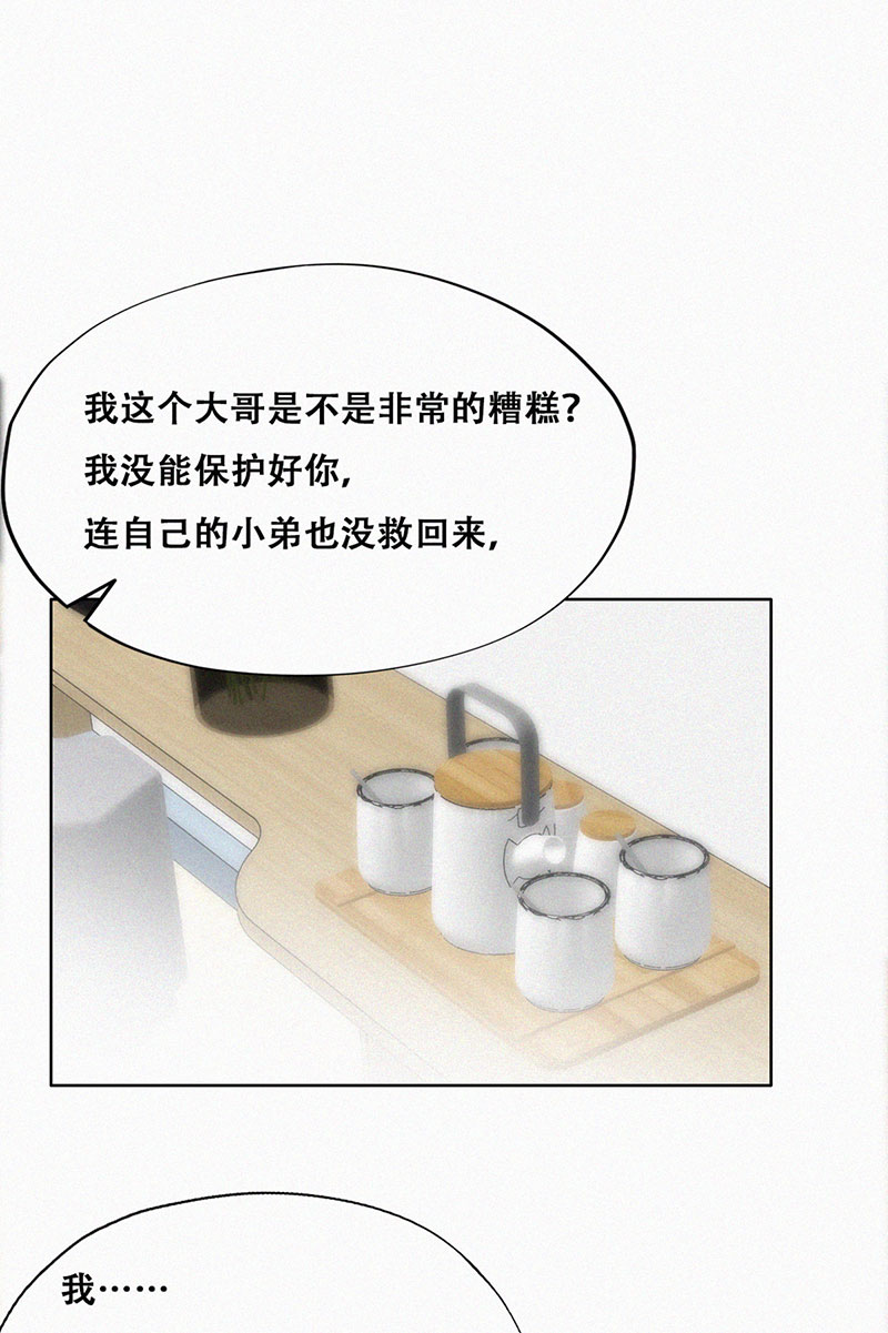 逆袭之好孕人生第148话 呼呼伤口