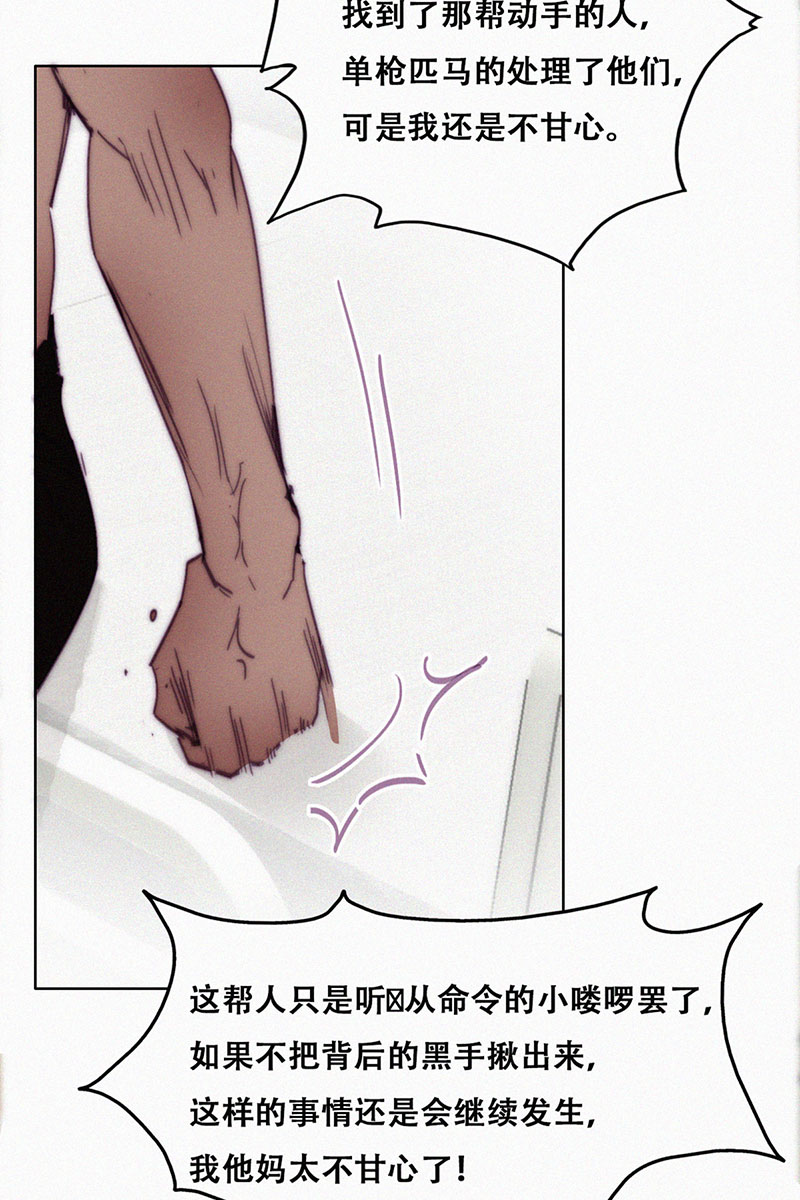 逆袭之好孕人生第148话 呼呼伤口