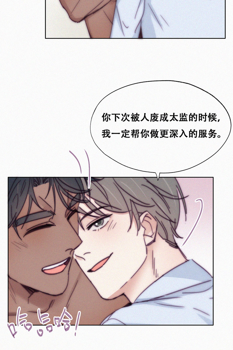 逆袭之好孕人生第148话 呼呼伤口