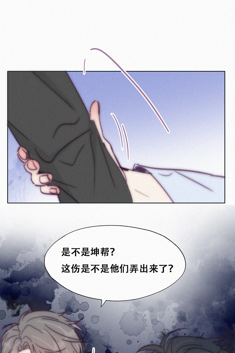 逆袭之好孕人生第148话 呼呼伤口