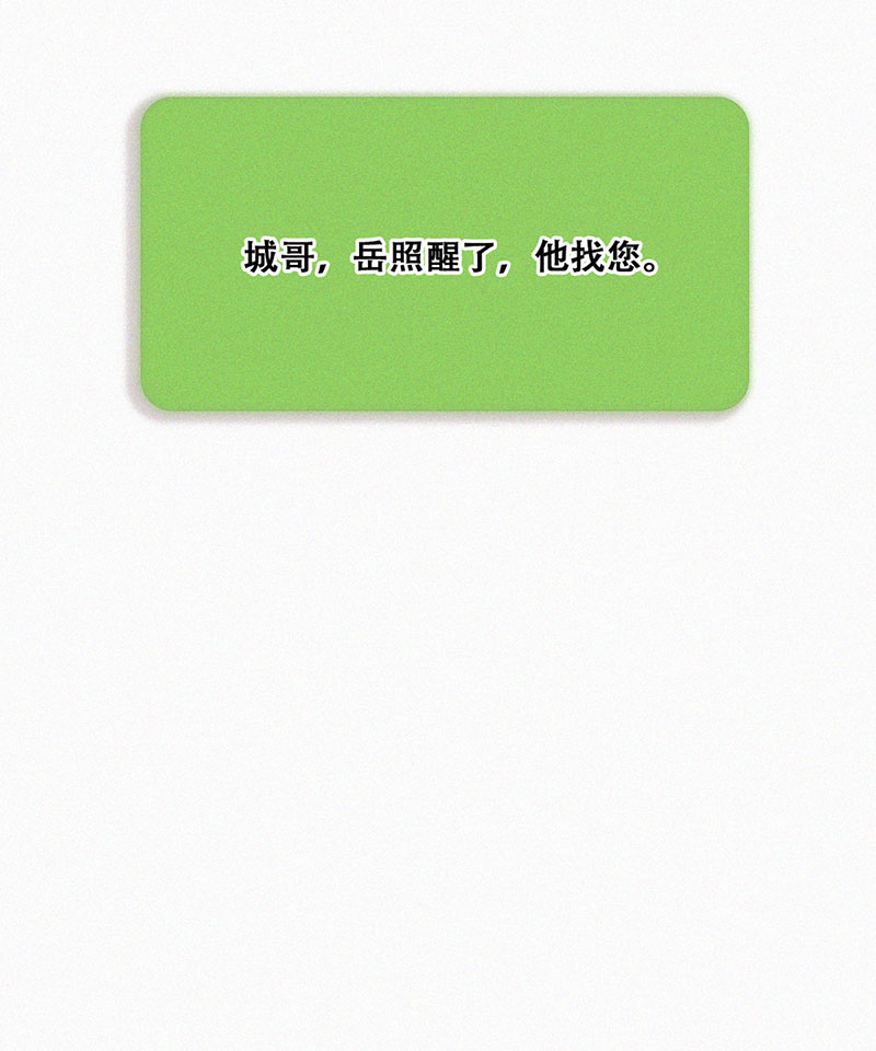 逆袭之好孕人生第148话 呼呼伤口