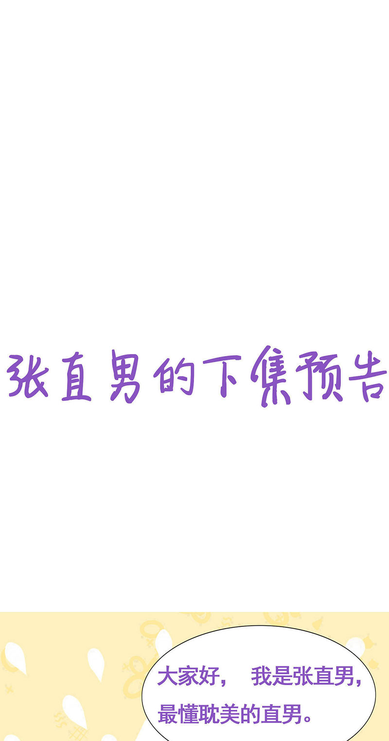 逆袭之好孕人生第148话 呼呼伤口