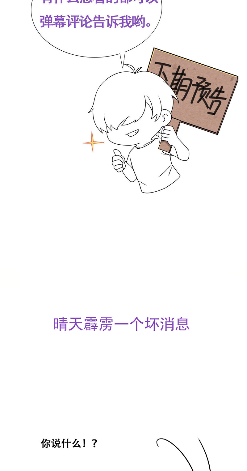 逆袭之好孕人生第148话 呼呼伤口