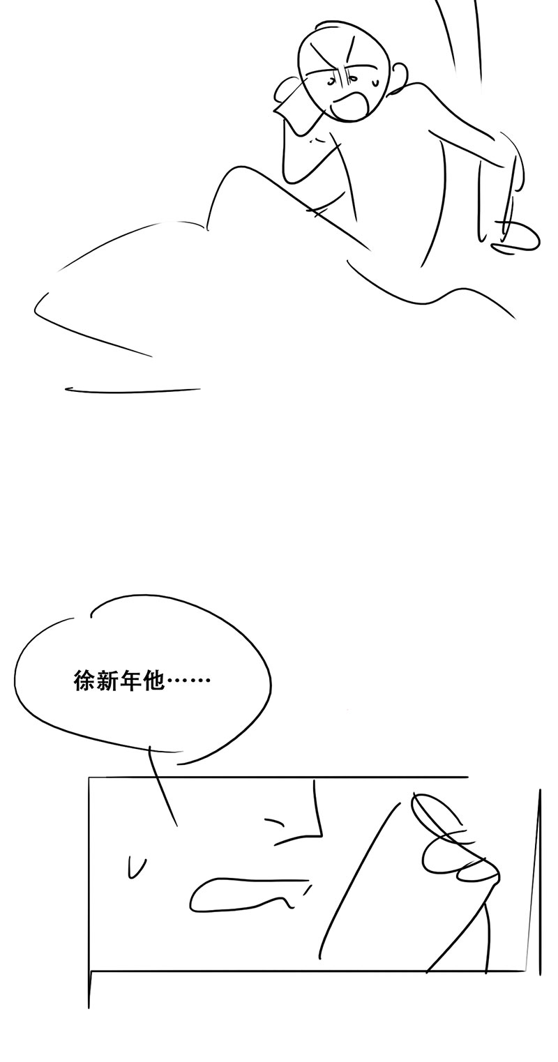 逆袭之好孕人生第148话 呼呼伤口