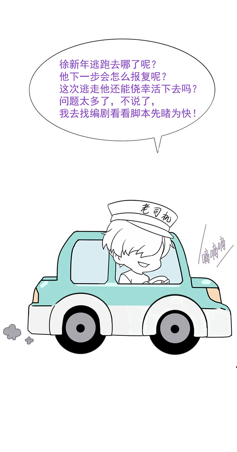 逆袭之好孕人生第148话 呼呼伤口
