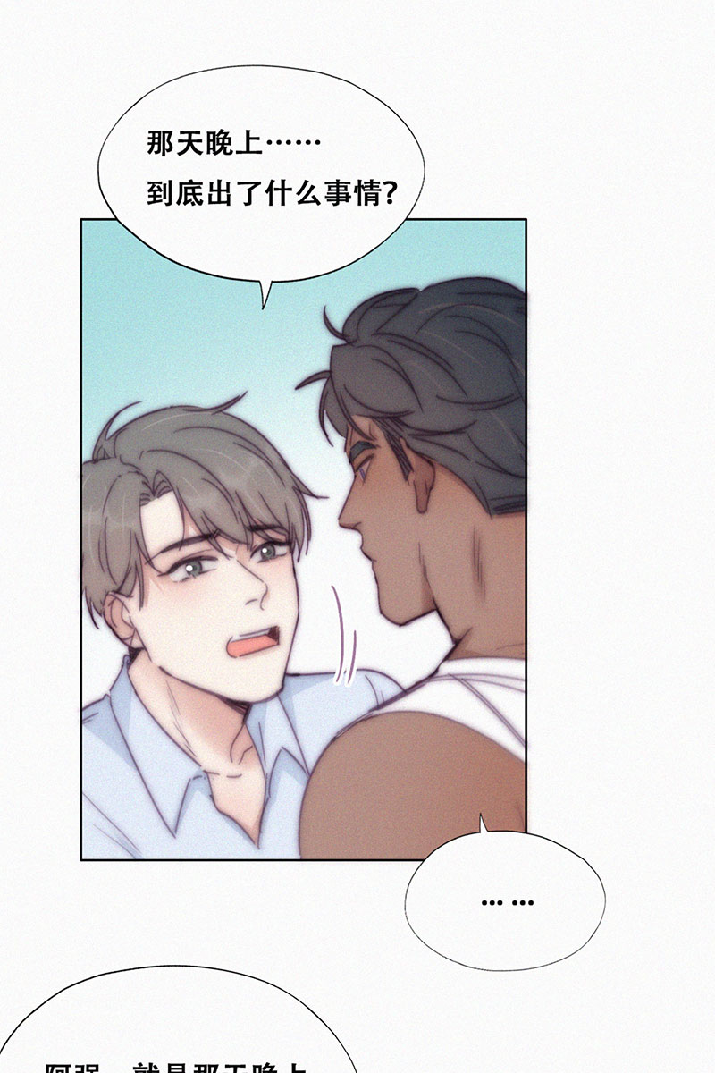 逆袭之好孕人生第148话 呼呼伤口