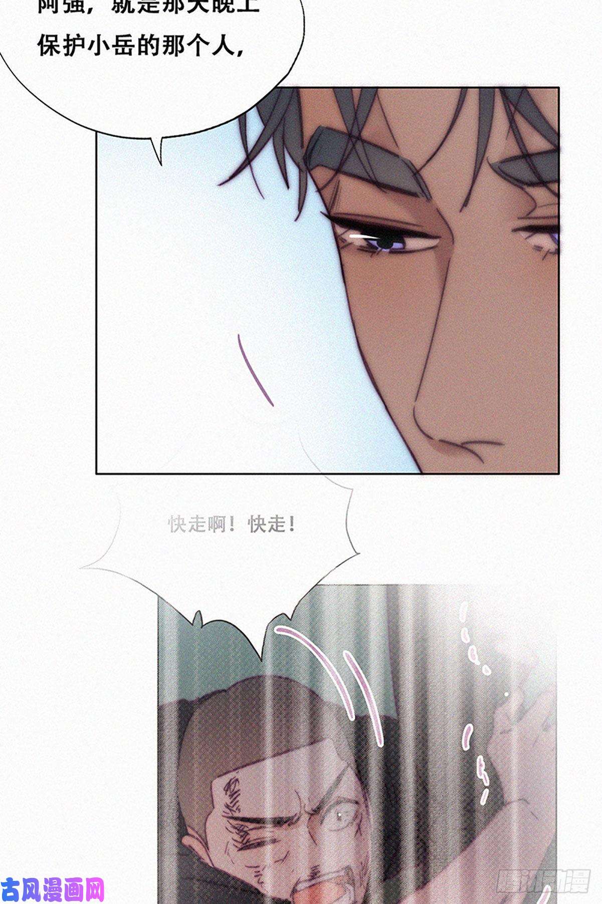 逆袭之好孕人生第145话 呼呼伤口
