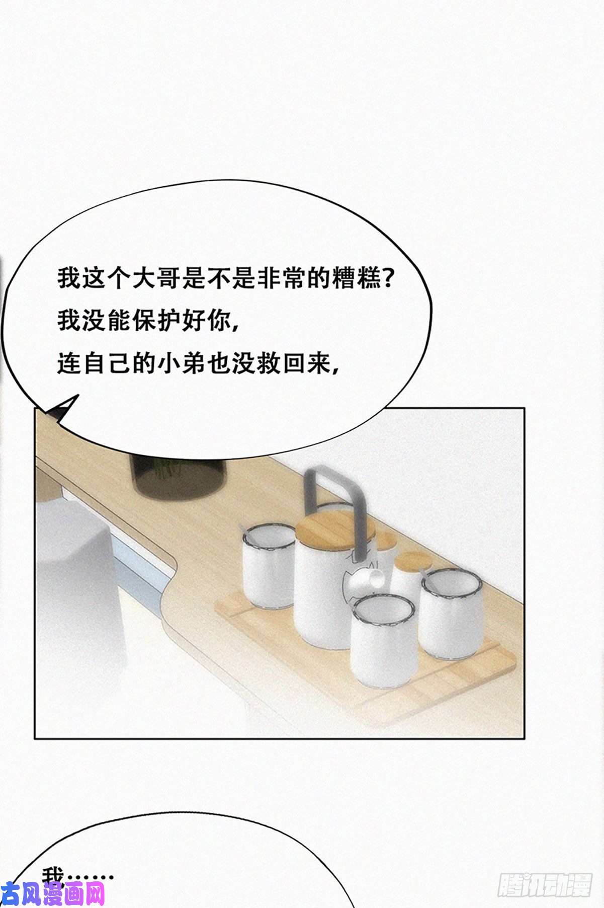 逆袭之好孕人生第145话 呼呼伤口