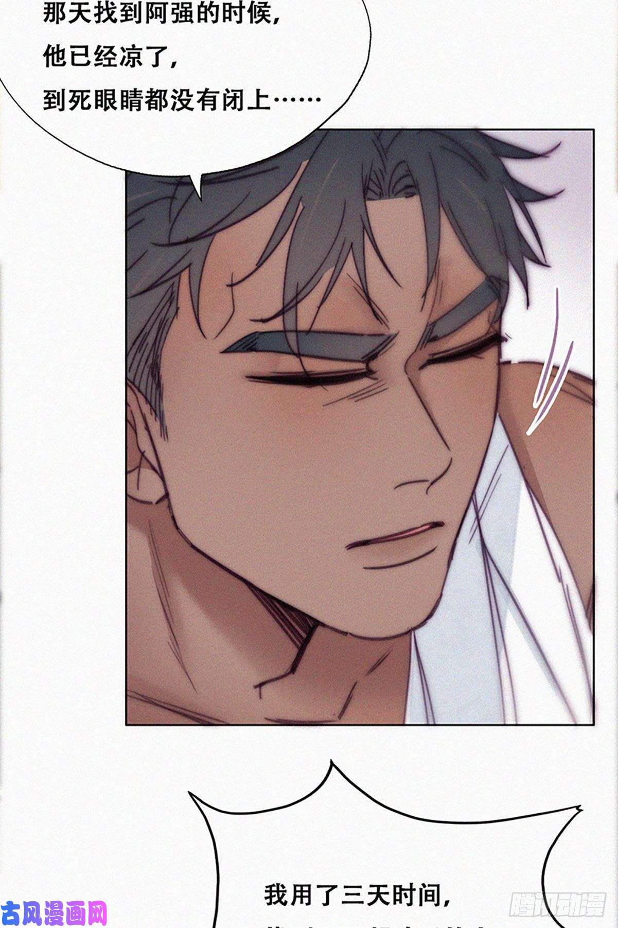 逆袭之好孕人生第145话 呼呼伤口