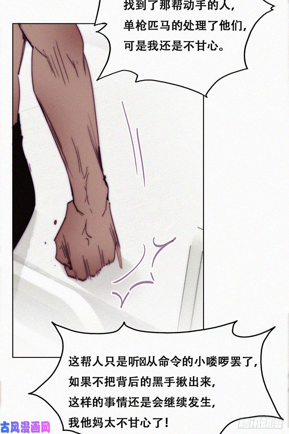 逆袭之好孕人生第145话 呼呼伤口
