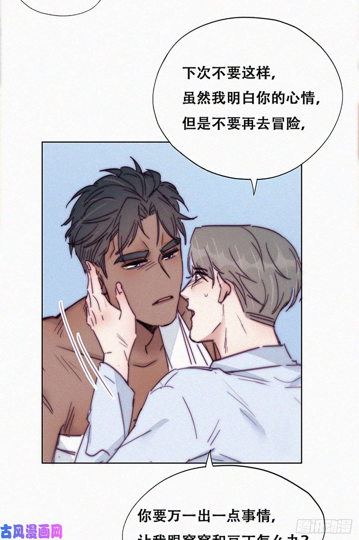 逆袭之好孕人生第145话 呼呼伤口