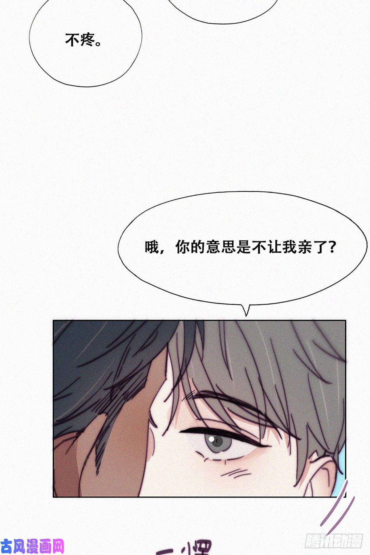 逆袭之好孕人生第145话 呼呼伤口