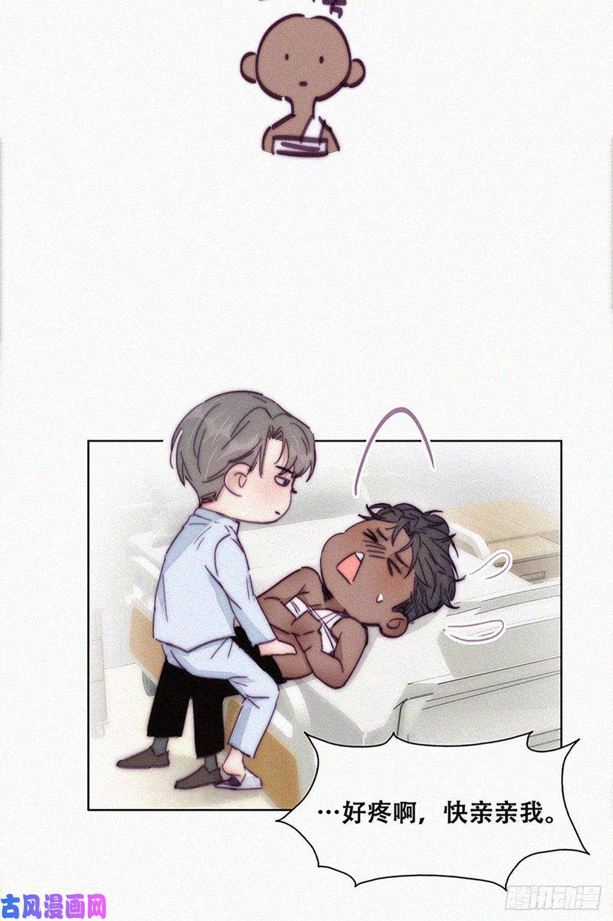 逆袭之好孕人生第145话 呼呼伤口