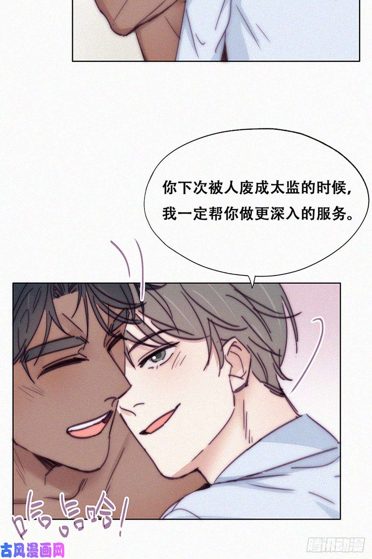 逆袭之好孕人生第145话 呼呼伤口