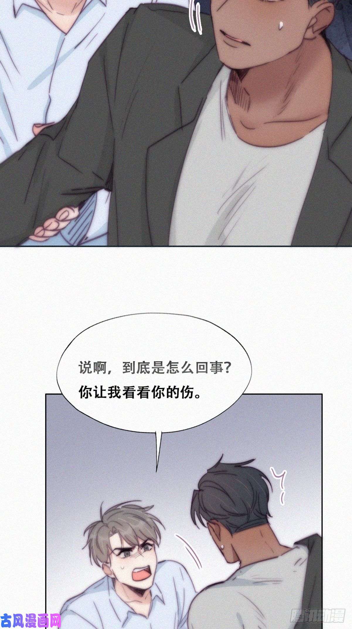 逆袭之好孕人生第145话 呼呼伤口