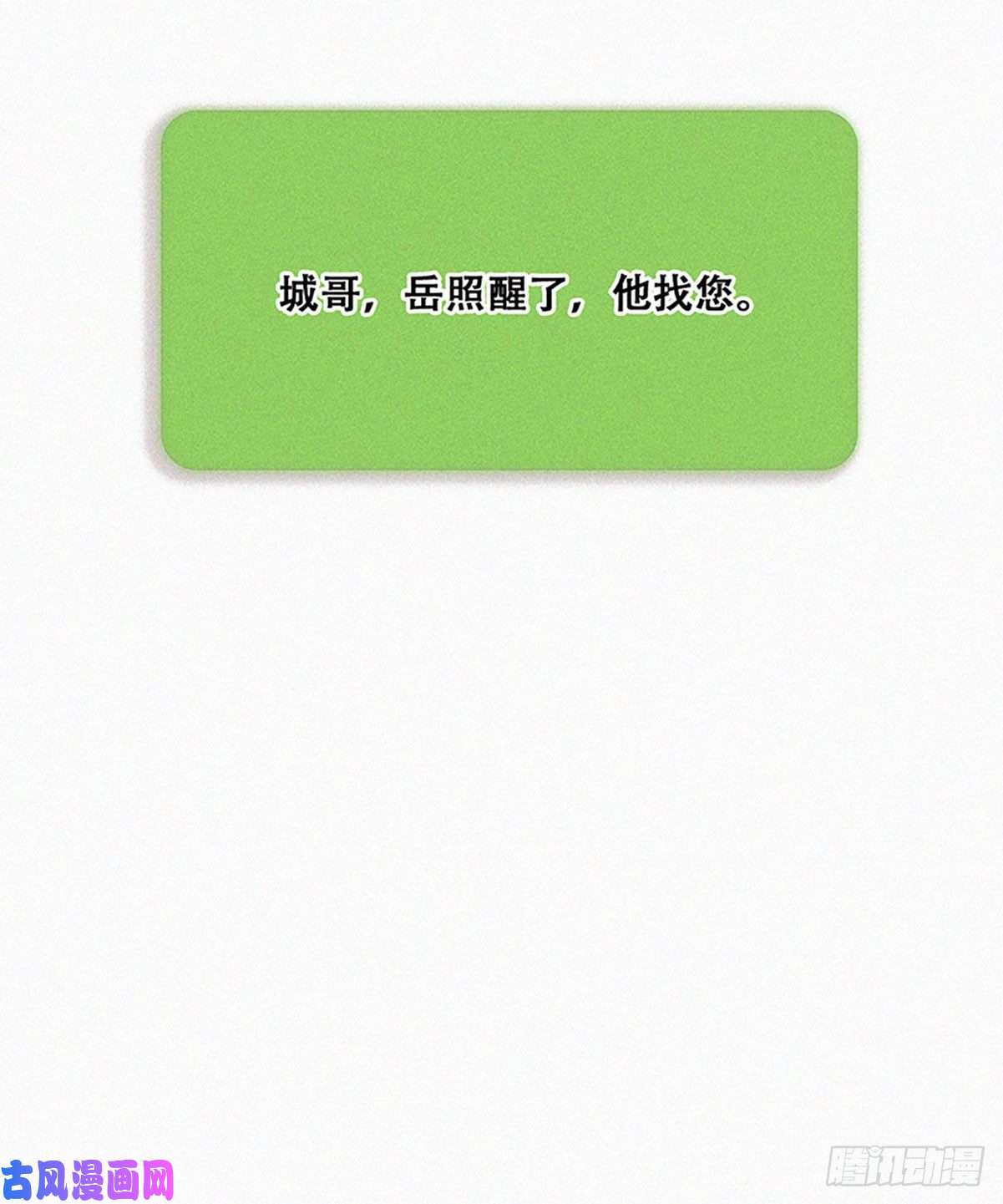 逆袭之好孕人生第145话 呼呼伤口