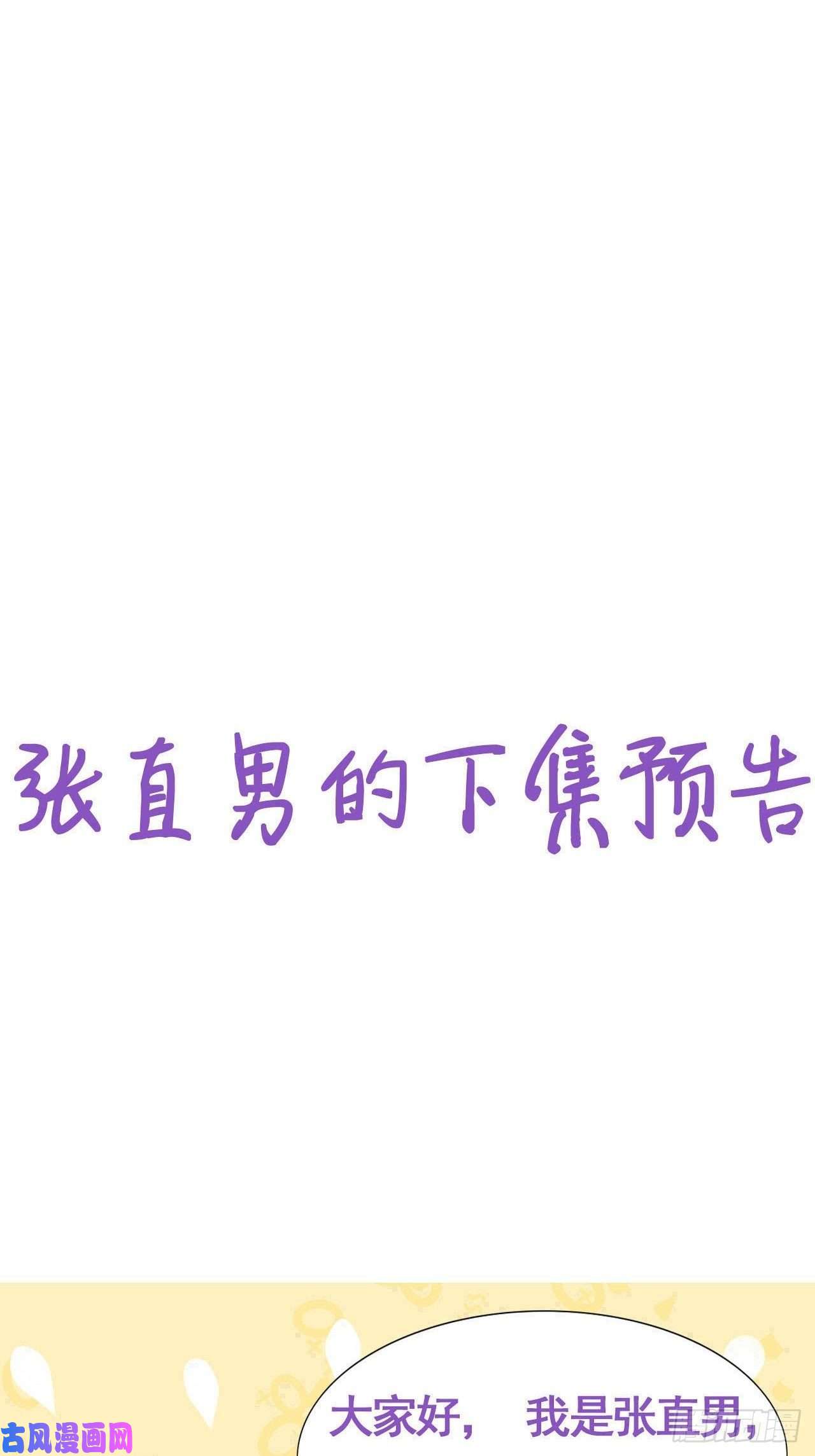 逆袭之好孕人生第145话 呼呼伤口