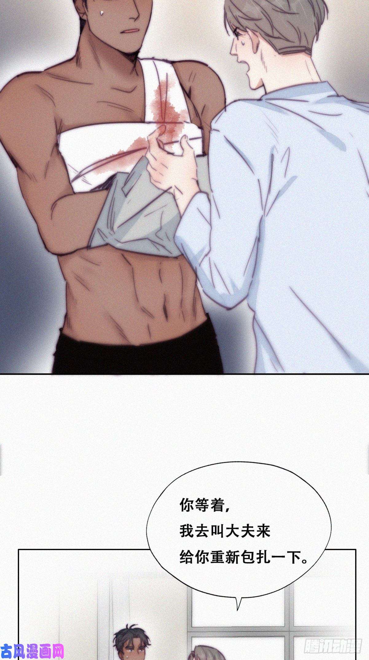 逆袭之好孕人生第145话 呼呼伤口