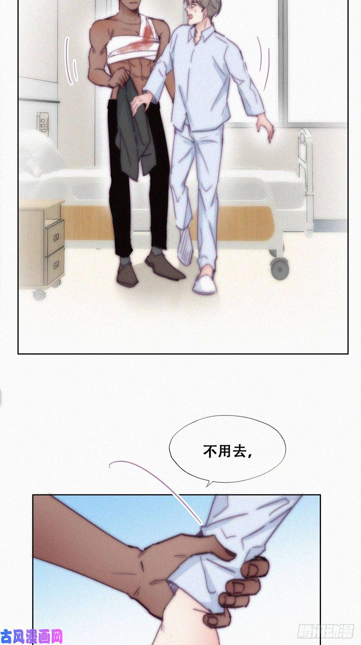 逆袭之好孕人生第145话 呼呼伤口