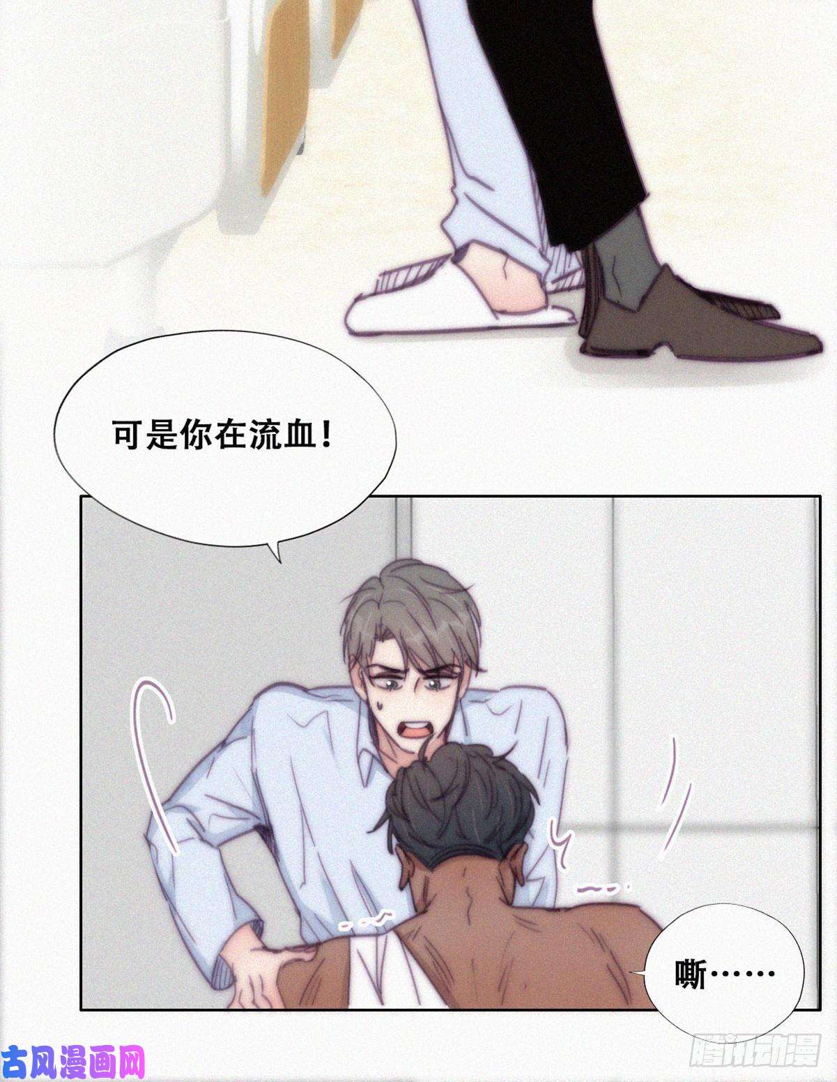 逆袭之好孕人生第145话 呼呼伤口