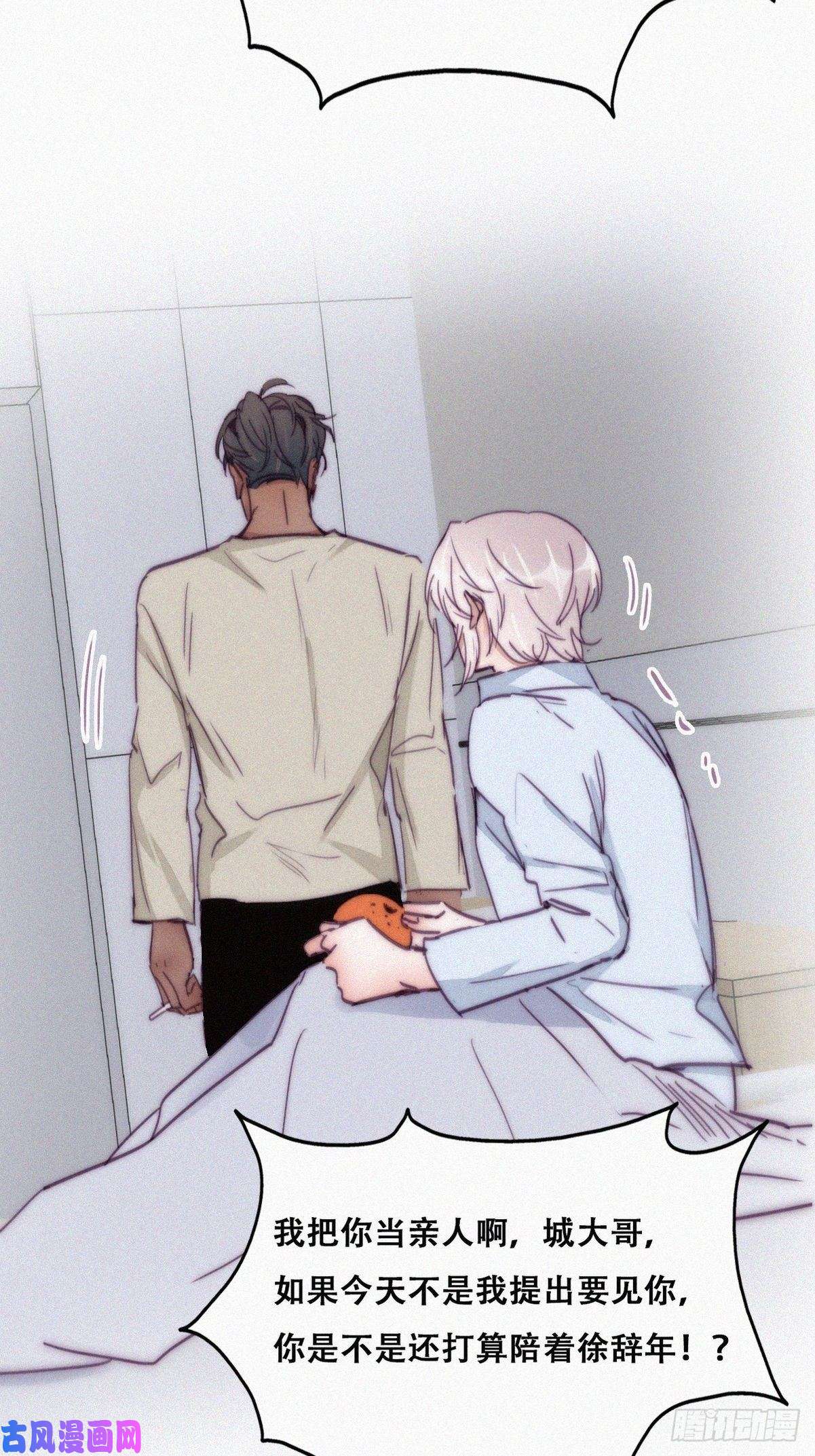 逆袭之好孕人生第146话 坏消息