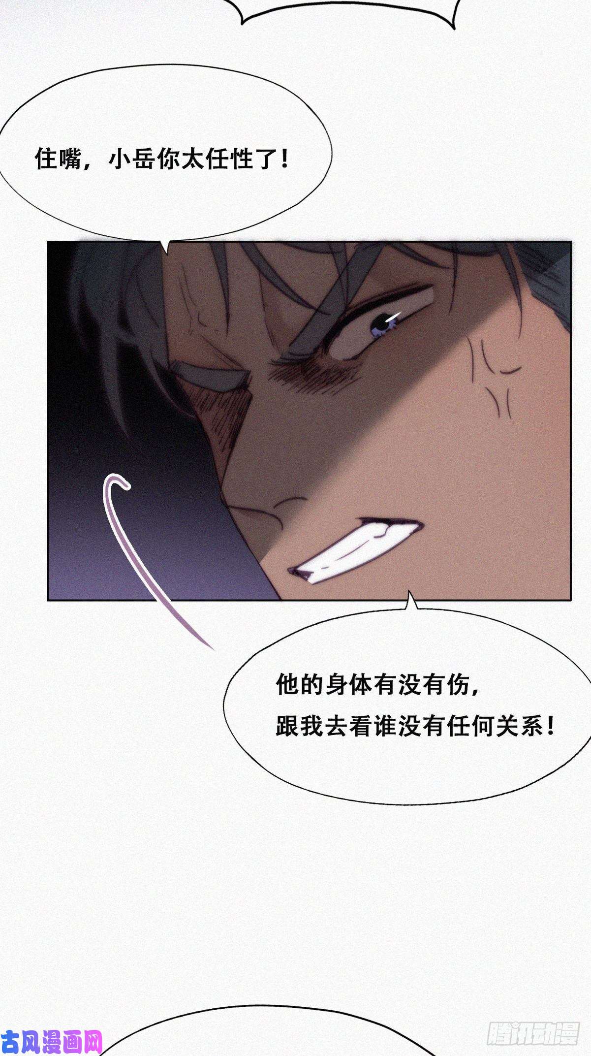 逆袭之好孕人生第146话 坏消息