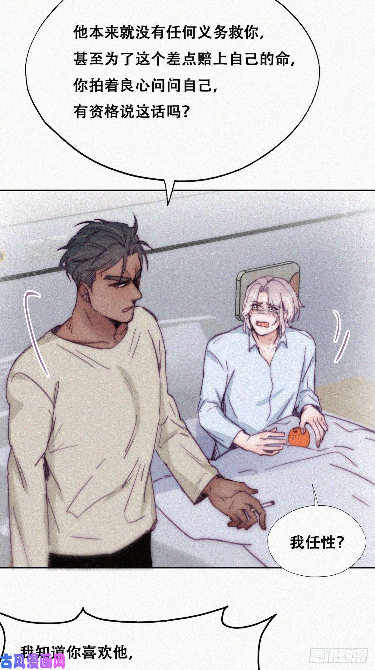 逆袭之好孕人生第146话 坏消息