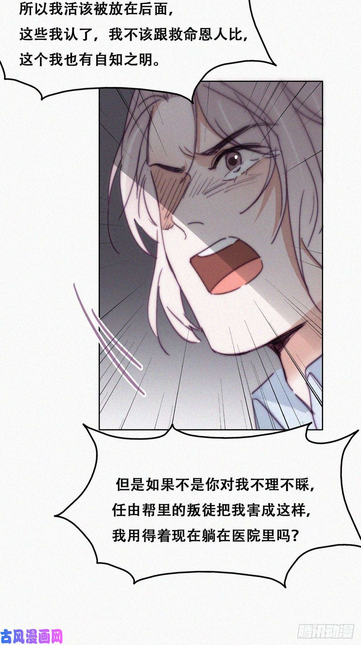 逆袭之好孕人生第146话 坏消息