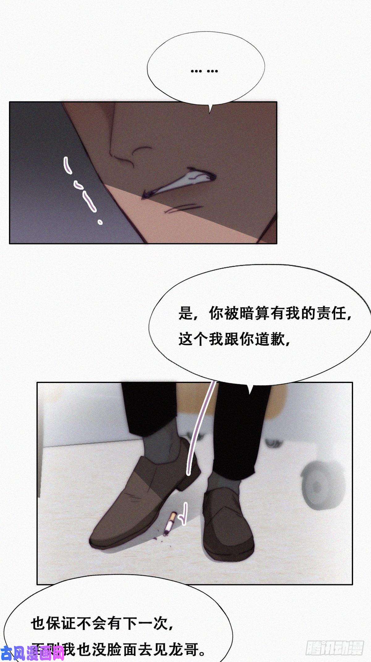 逆袭之好孕人生第146话 坏消息