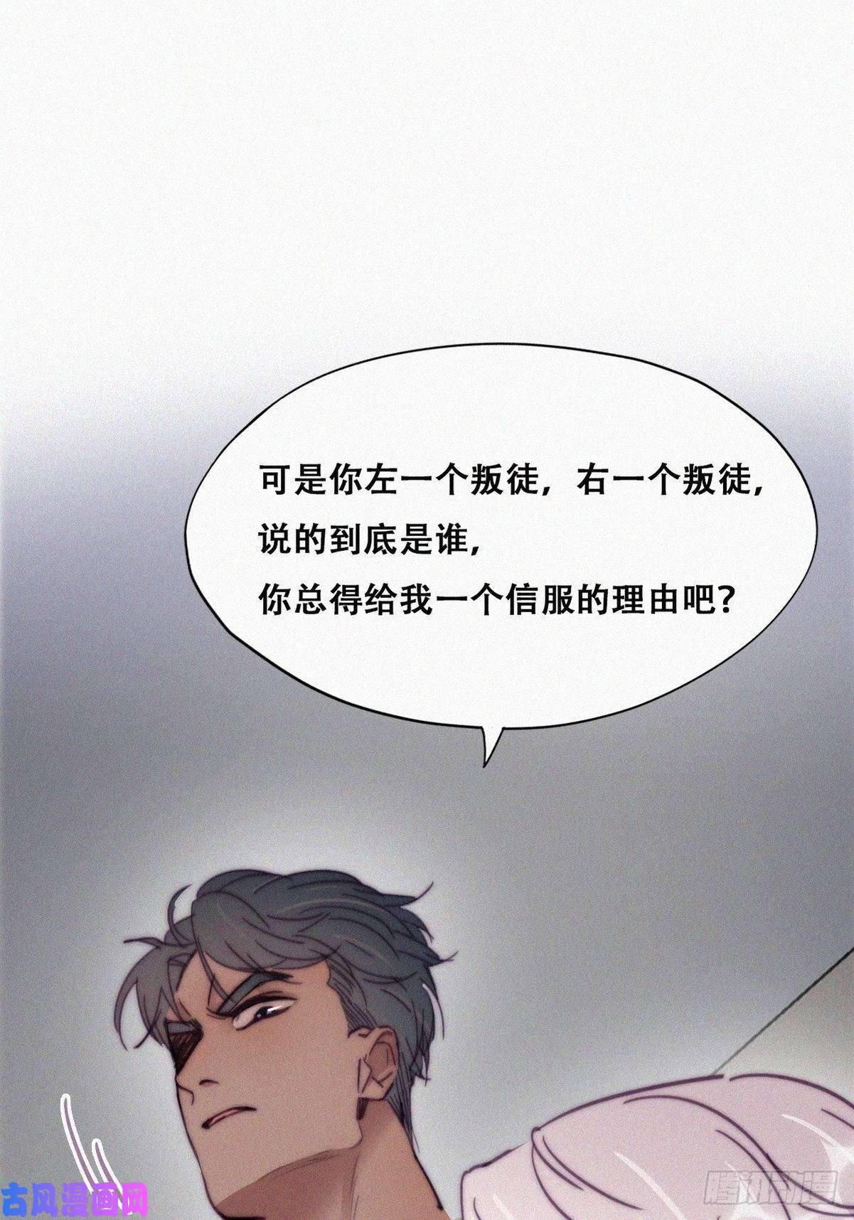 逆袭之好孕人生第146话 坏消息