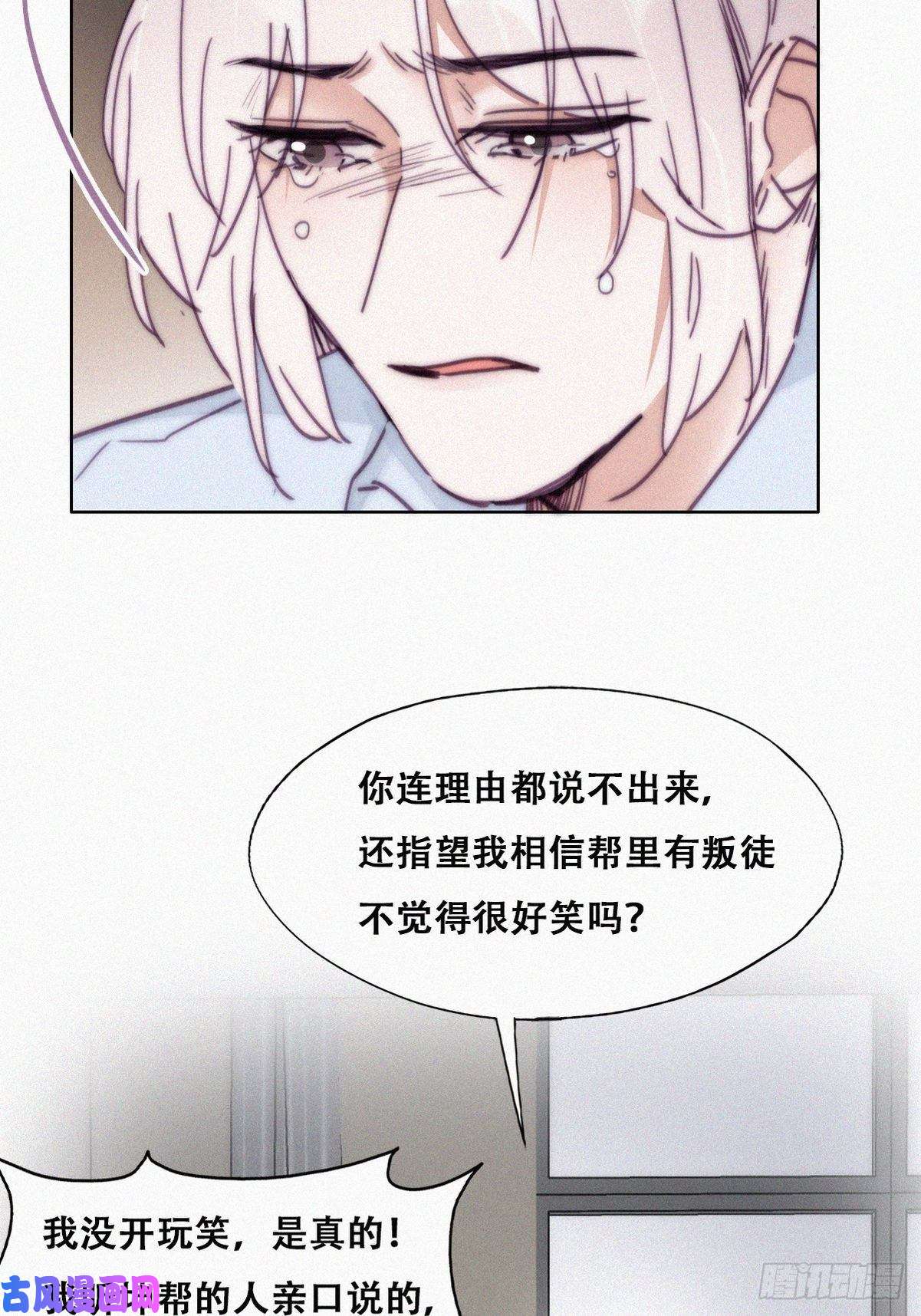 逆袭之好孕人生第146话 坏消息