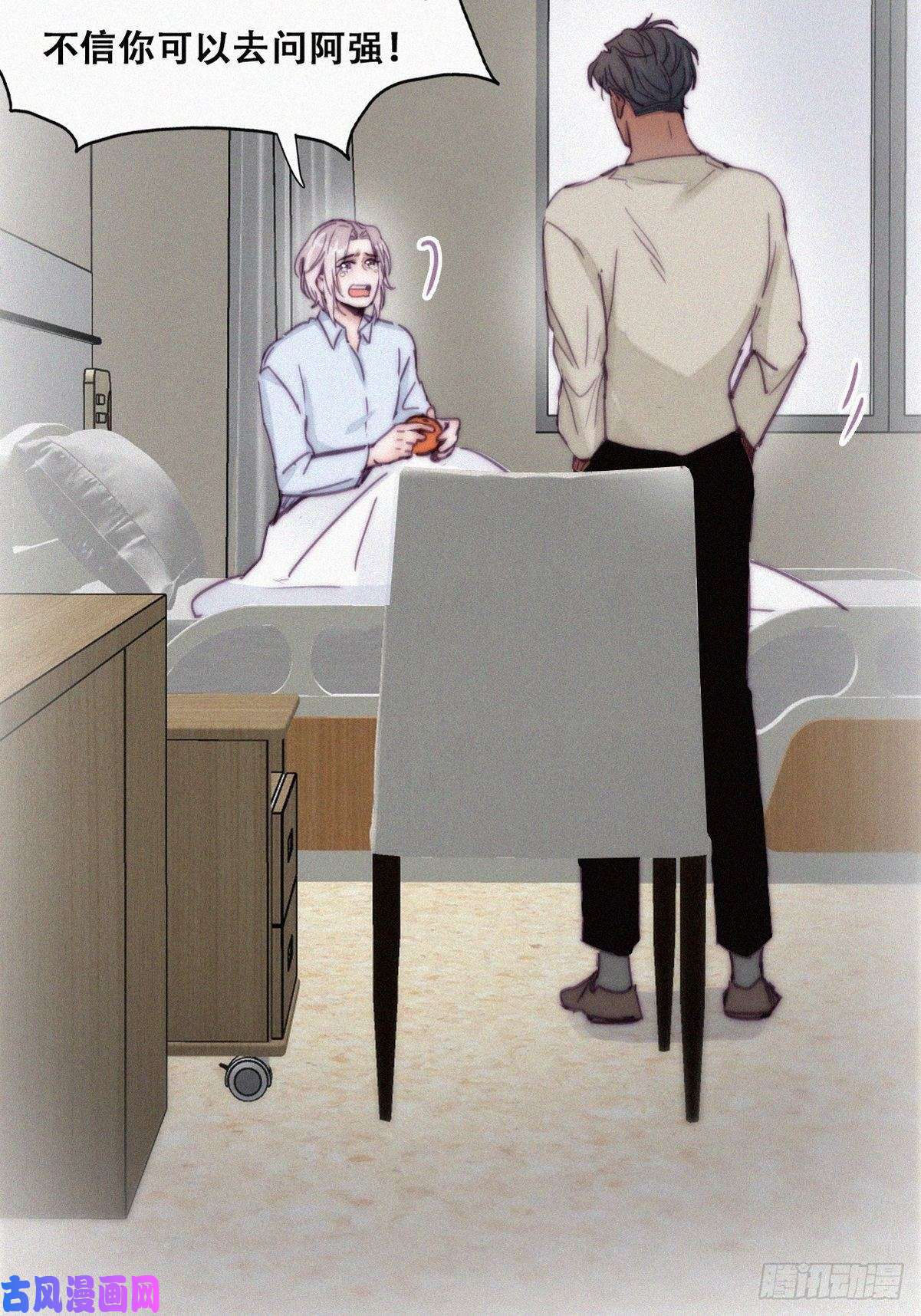 逆袭之好孕人生第146话 坏消息
